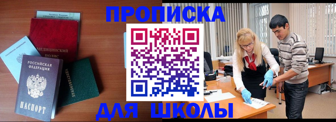 купить прописку в Дальнереченске