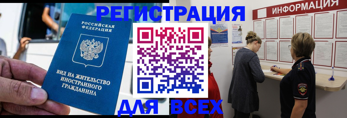 прописка в квартире в Дальнереченске