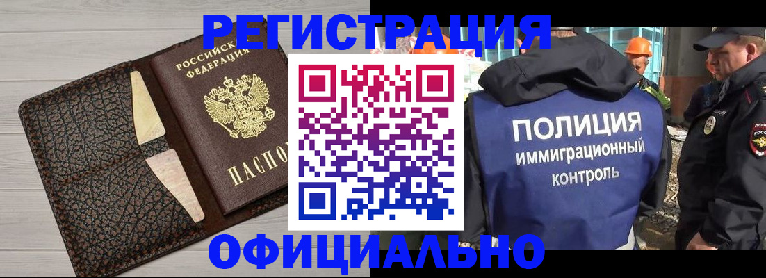 временная регистрация в Дальнереченске