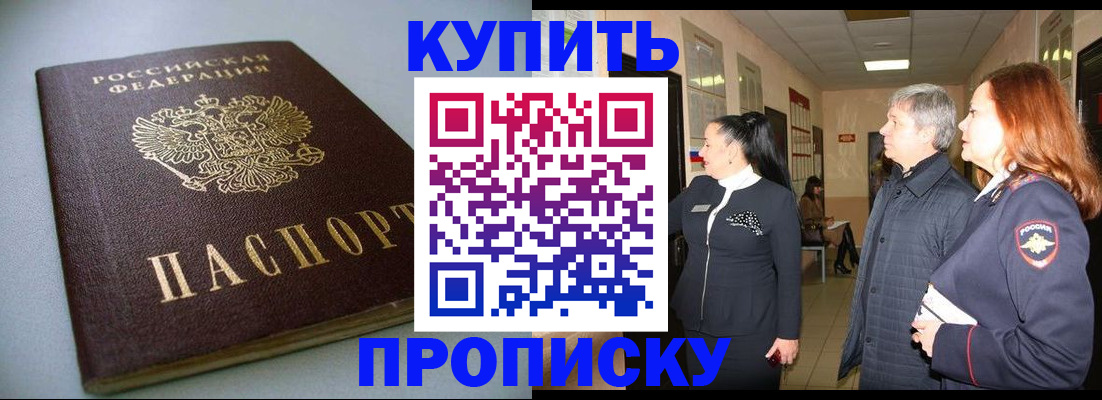 временная регистрация в Дальнереченске
